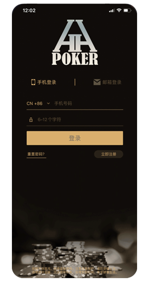 HHpoker 德扑圈 APP 界面示意