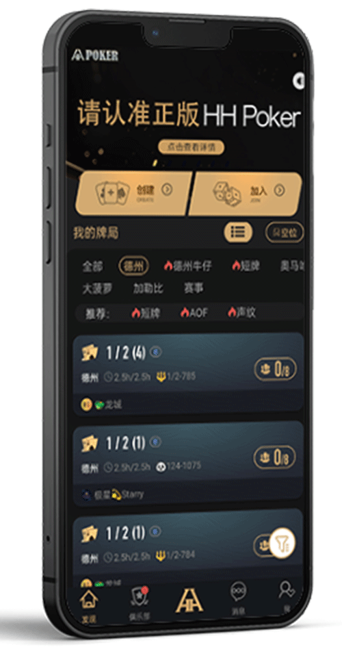 德扑圈 APP 俱乐部加入入口界面